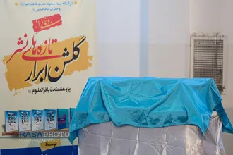 رونمایی از تازه&zwnj;های نشر گلشن ابرار توسط حضرت آیت الله سبحانی