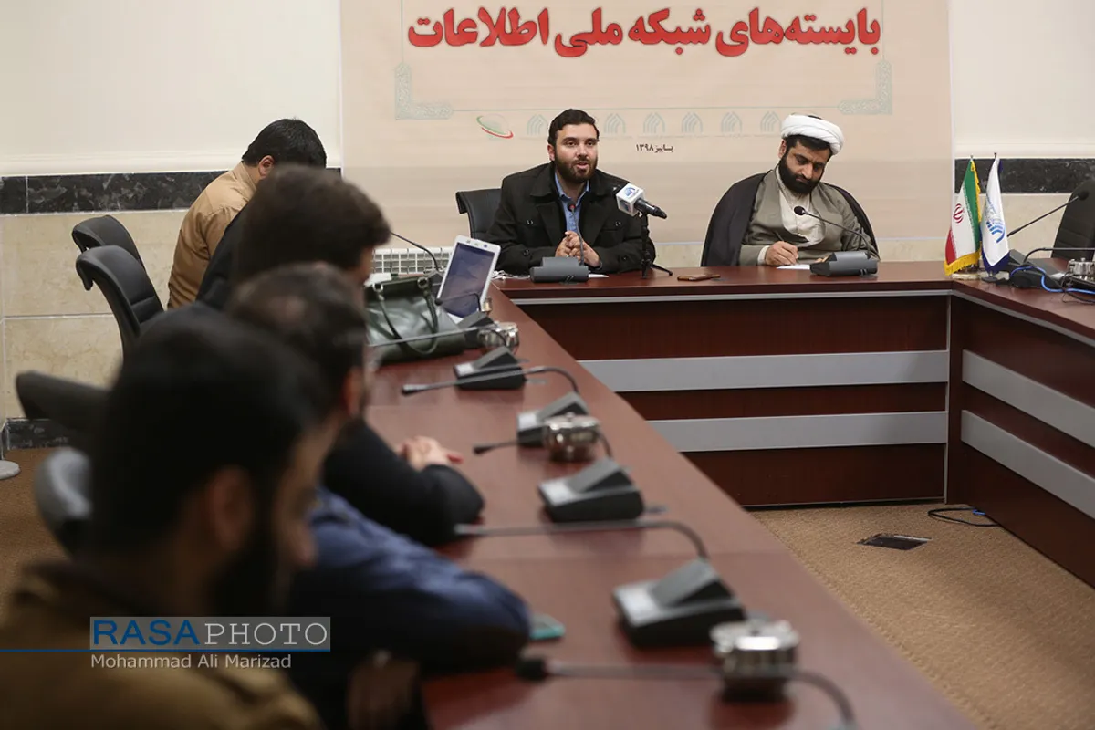 نشست علمی تخصصی بایسته&zwnj;های شبکه ملی اطلاعات