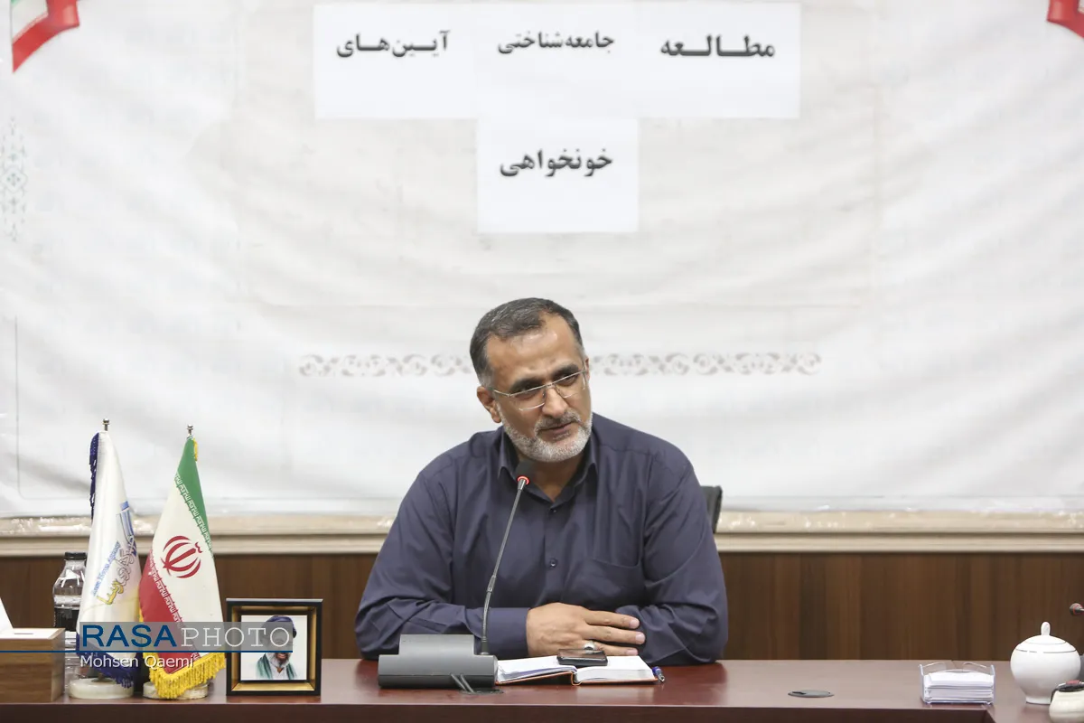 نشست مطالعه جامعه شناختی آئین&zwnj;های خونخواهی

