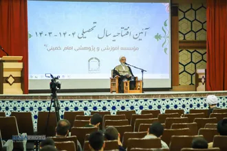آئین افتتاحیه سال تحصیلی ۱۴۰۳-۱۴۰۴ موسسه آموزشی و پژوهشی امام خمینی (ره)