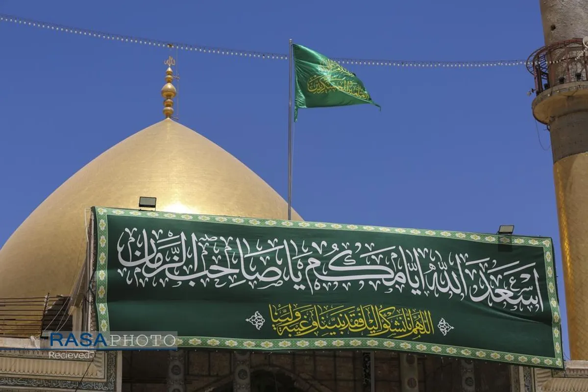 تشرف حضرت آیت الله جوادی آملی به حرم امامین عسکریین (علیهم السلام)
