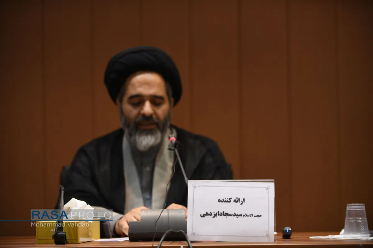 کرسی ترویجی رویکرد حکومتی به فقه از دیدگاه امام خامنه ای