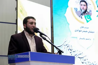 همایش بین&zwnj;المللی آیه&zwnj;های سرخ