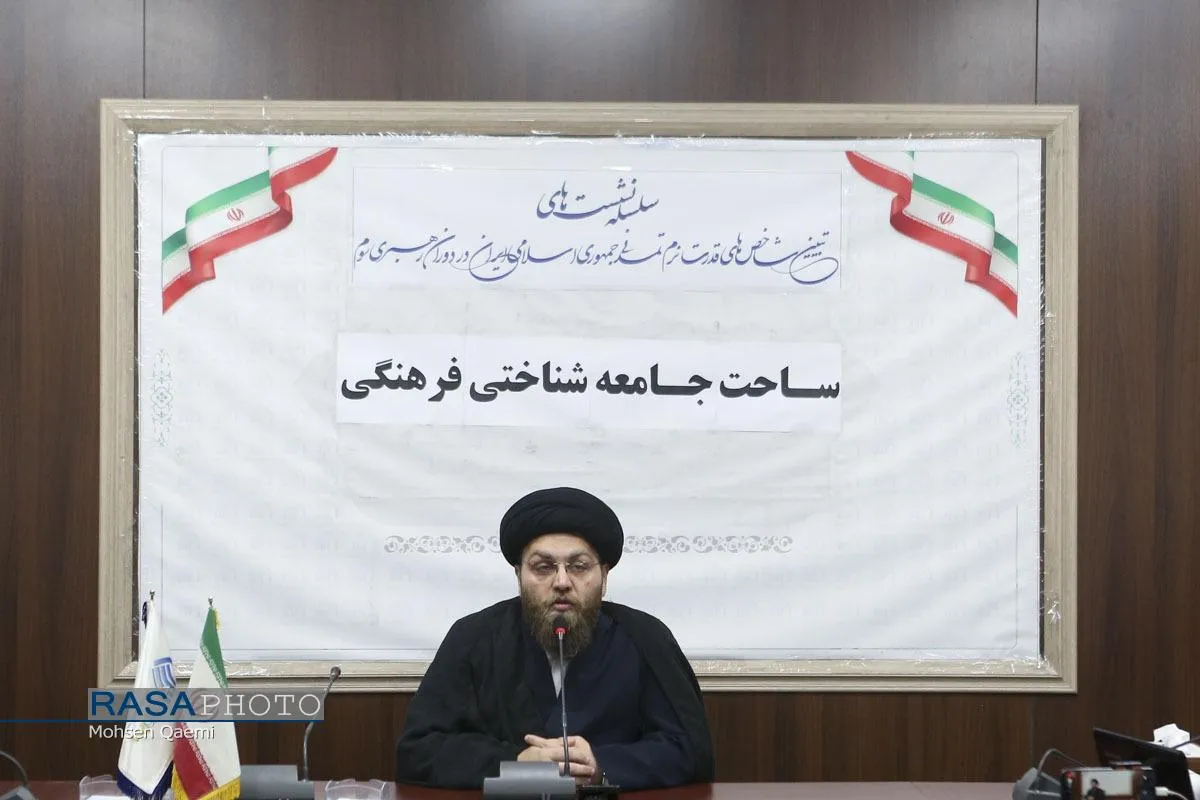 نشست علمی ساحت جامعه شناختی فرهنگی
