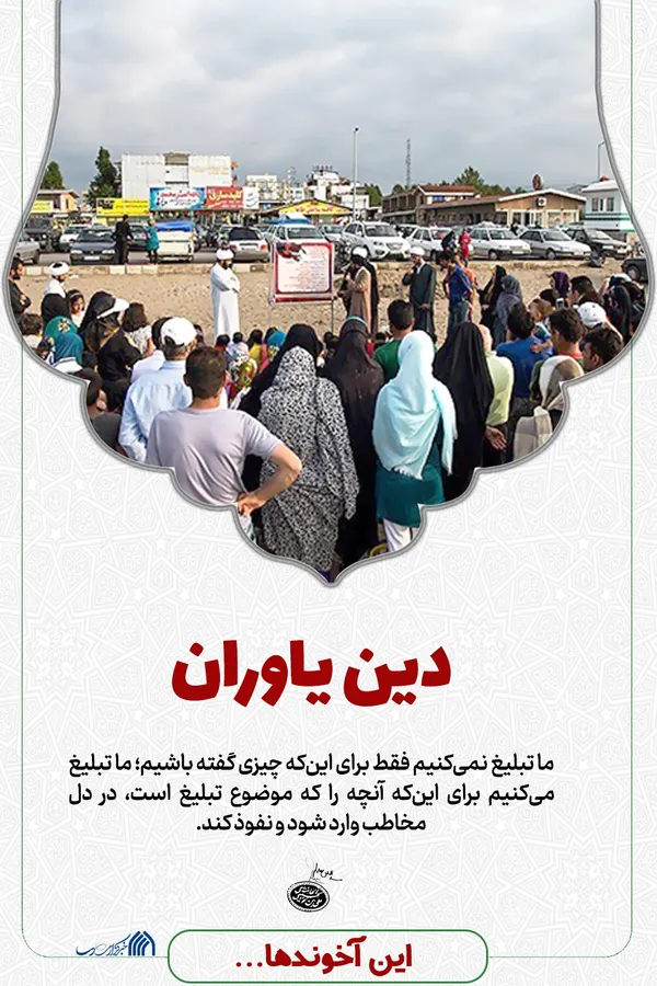 مجموعه پوستر | این آخوند&zwnj;ها ...
