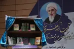 مراسم افتتاحیه نخستین همایش ملی &laquo;حوزه&zwnj;های علمیه، مرجعیت شیعه و قرآن&raquo;