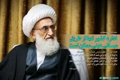 اداره کشور تنها از طریق مبانی دینی ممکن است