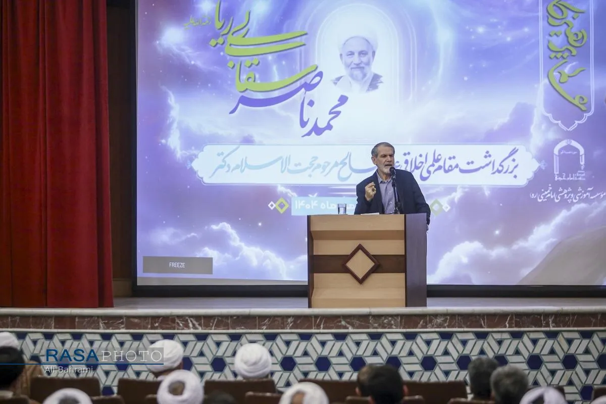 بزرگداشت مقام علمی اخلاقی مرحوم حجت&zwnj; الاسلام والمسلمین دکتر محمدناصر سقای بی&zwnj;ریا