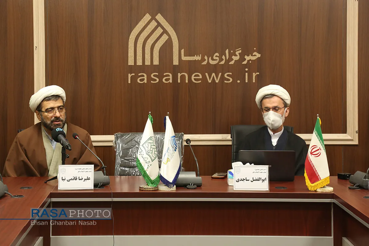 نشست خبری فلسفه دین اسلامی