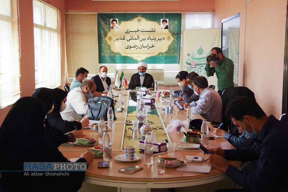 نشست خبری دبیر بنیاد بین المللی غدیر استان خراسان رضوی