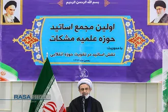 نخستین مجمع اساتید حوزه علمیه مشکات