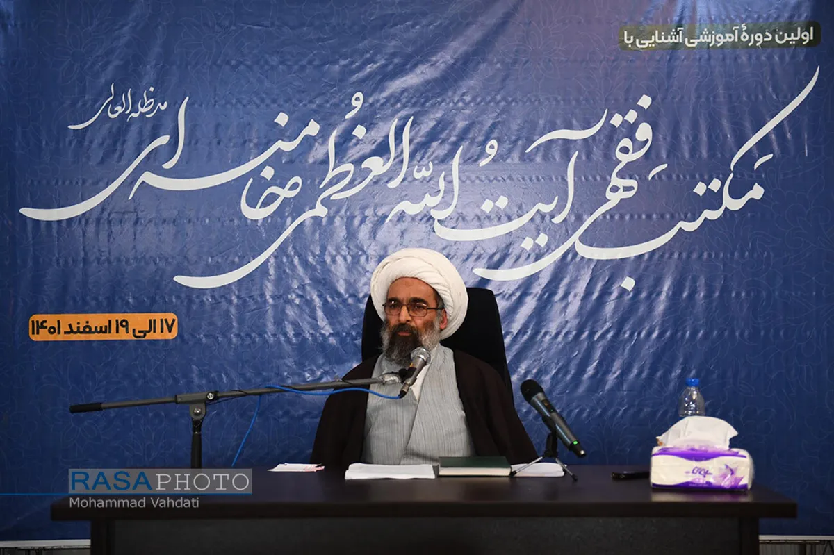 اولین دوره آموزشی آشنایی با مکتب فقهی حضرت آیت الله خامنه&zwnj;ای