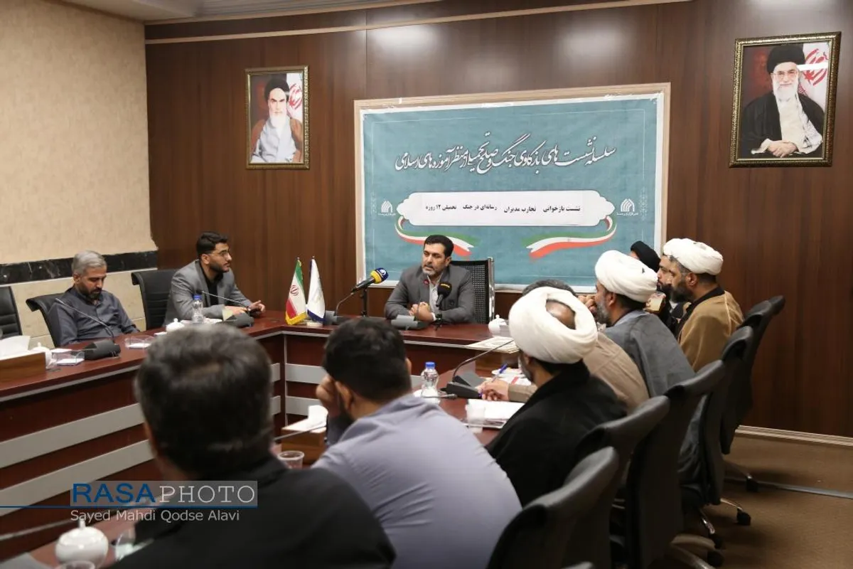 نشست بازخوانی تجارب مدیران رسانه&zwnj;ای در جنگ تحمیلی ۱۲ روزه