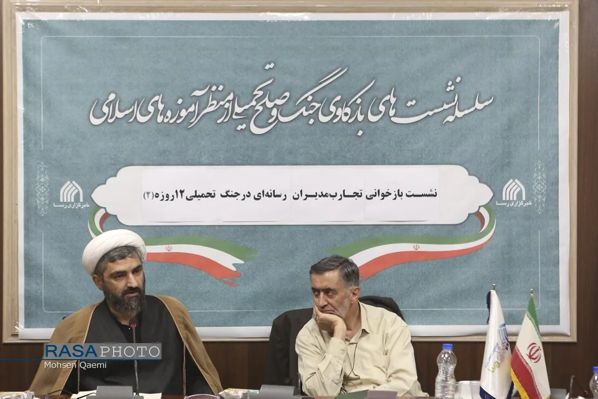 دومین نشست بازخوانی تجارب مدیران رسانه&zwnj;ای در جنگ تحمیلی ۱۲ روزه