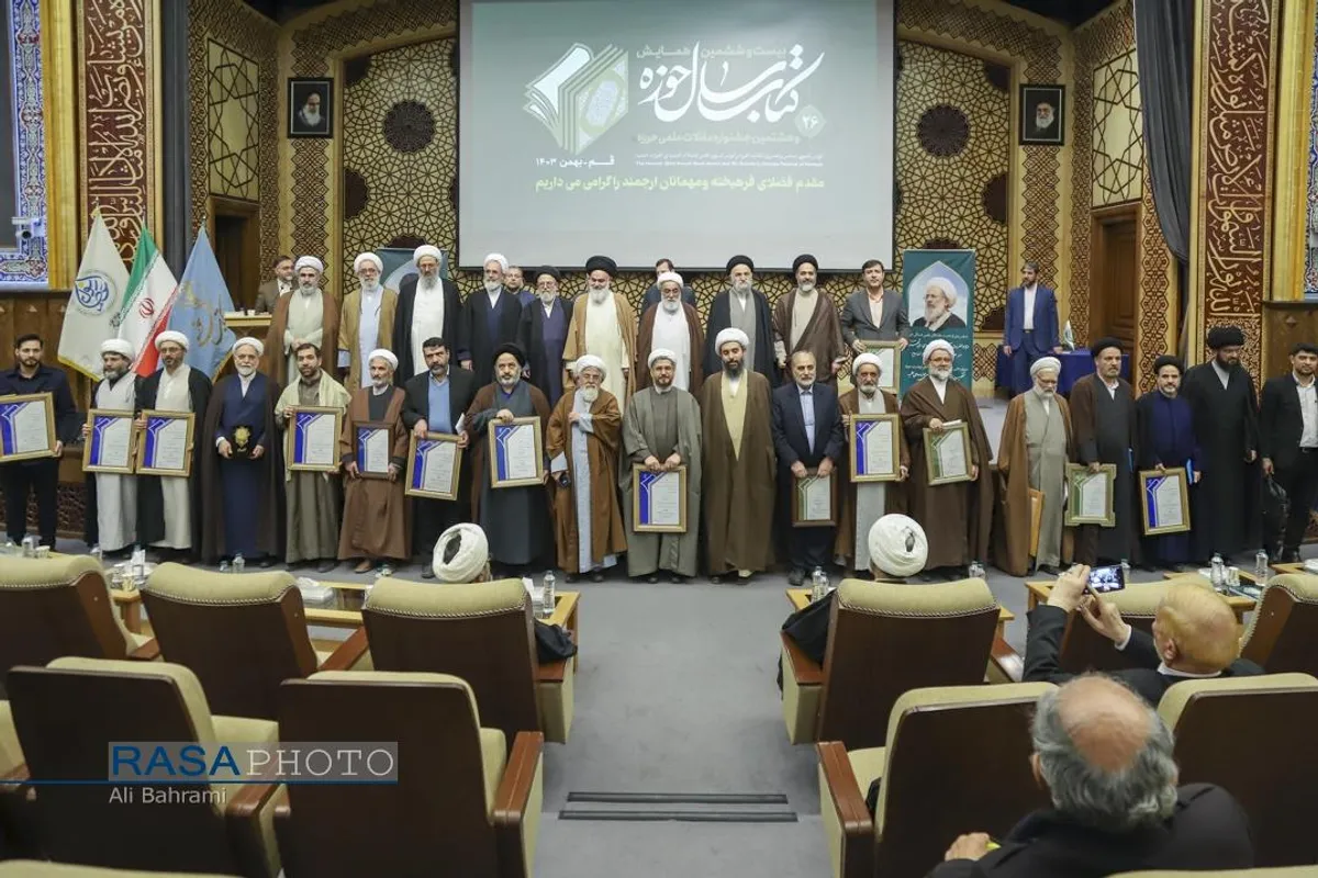 بیست&zwnj;وششمین همایش کتاب سال و هشتمین جشنواره مقالات علمی حوزه قم