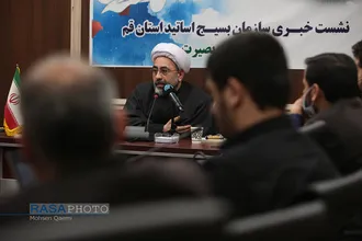 نشست خبری سازمان بسیج اساتید استان قم به&zwnj;مناسبت دهه بصیرت