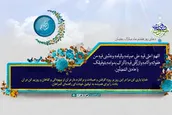 دعای روز هفتم ماه مبارک رمضان