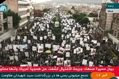 تجمع میلیونی یمنی ها در بزرگداشت قاسم سلیمانی
