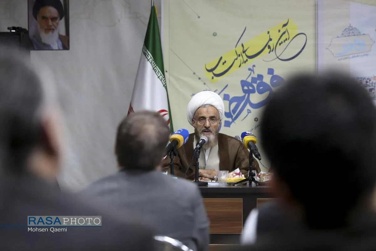 آئین رونمایی از کتاب "فقه خبر"