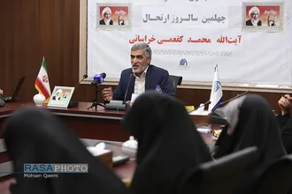 نشست خبری کنگره بزرگداشت چهلمین سالروز ارتحال آیت الله محمد کفعمی خراسانی