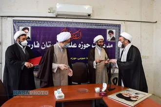مراسم معارفه معاونان حوزه علمیه استان فارس&lrm;