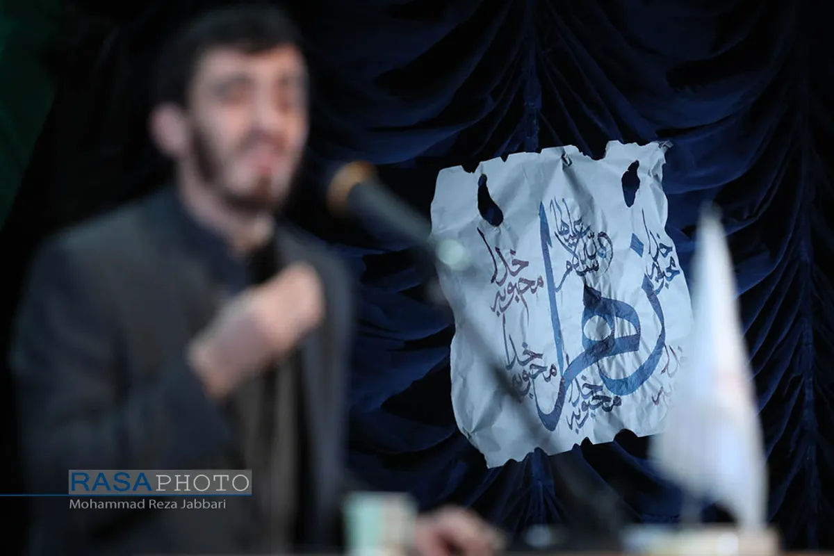 دوازدهمین سوگواره شعر فاطمی&lrm;&lrm;
