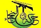 Iraqi Popular Forces Reiterate Full Preparedness to Respond to US Aggression
