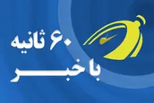 هر رأی ملت در اقتدار، پیشرفت و پیشبرد کشور موثر است | اهم اخبار رسا