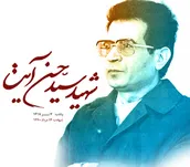 لوح | جرمش این بود که اسرار هویدا می‌کرد