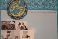 فصلنامه تحلیلی تحولات حوزه و روحانیت به پله پنجم رسید