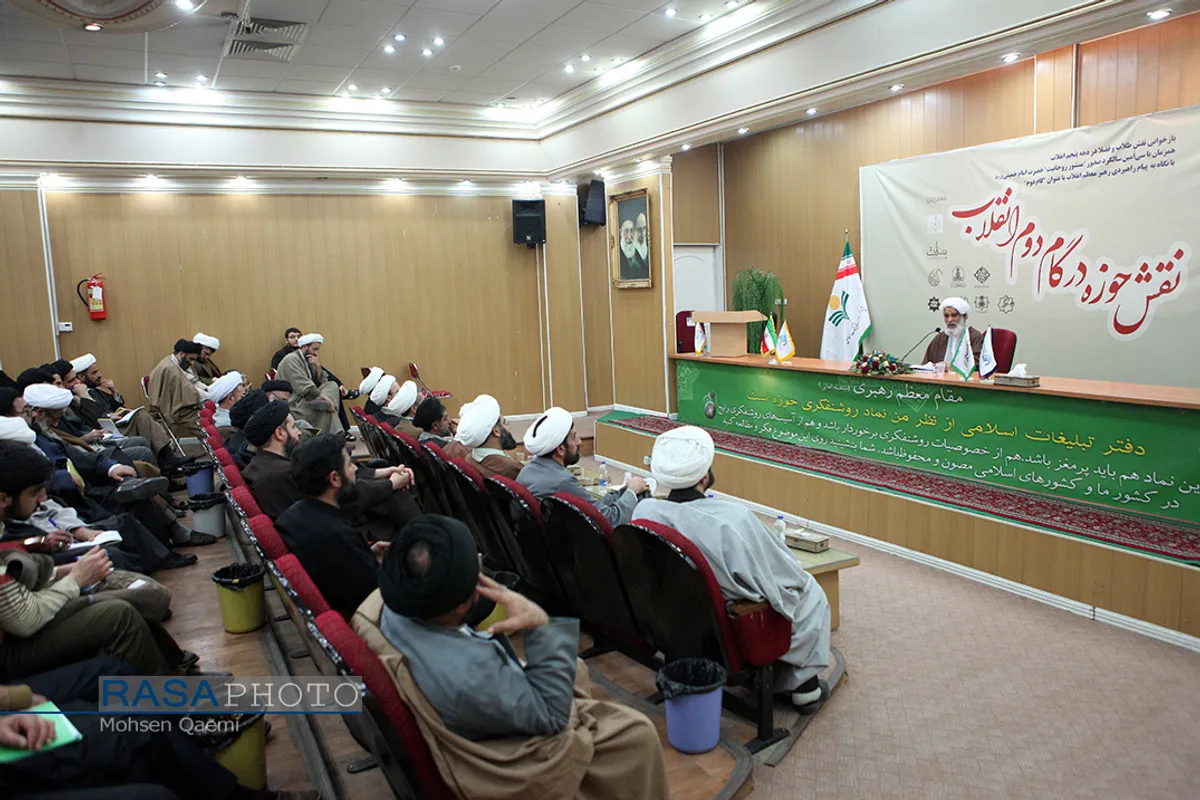 همایش حوزه در گام دوم انقلاب