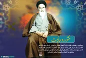 روحانیون باید کار‌های قضایی را برای خود یک امر مقدس بشمارند