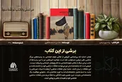 پاراکتاب | پیاده‌روی اربعین
