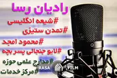 رادیان رسا | از کاسبی جریان شیرازی تا رازهای سکوت اهل نشست و مدعیان استقلال
