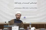 نشست علمی هم&zwnj;شناسی امت در زیارت امام؛ باز اندیشی از منظر ارتباطات میان فرهنگی