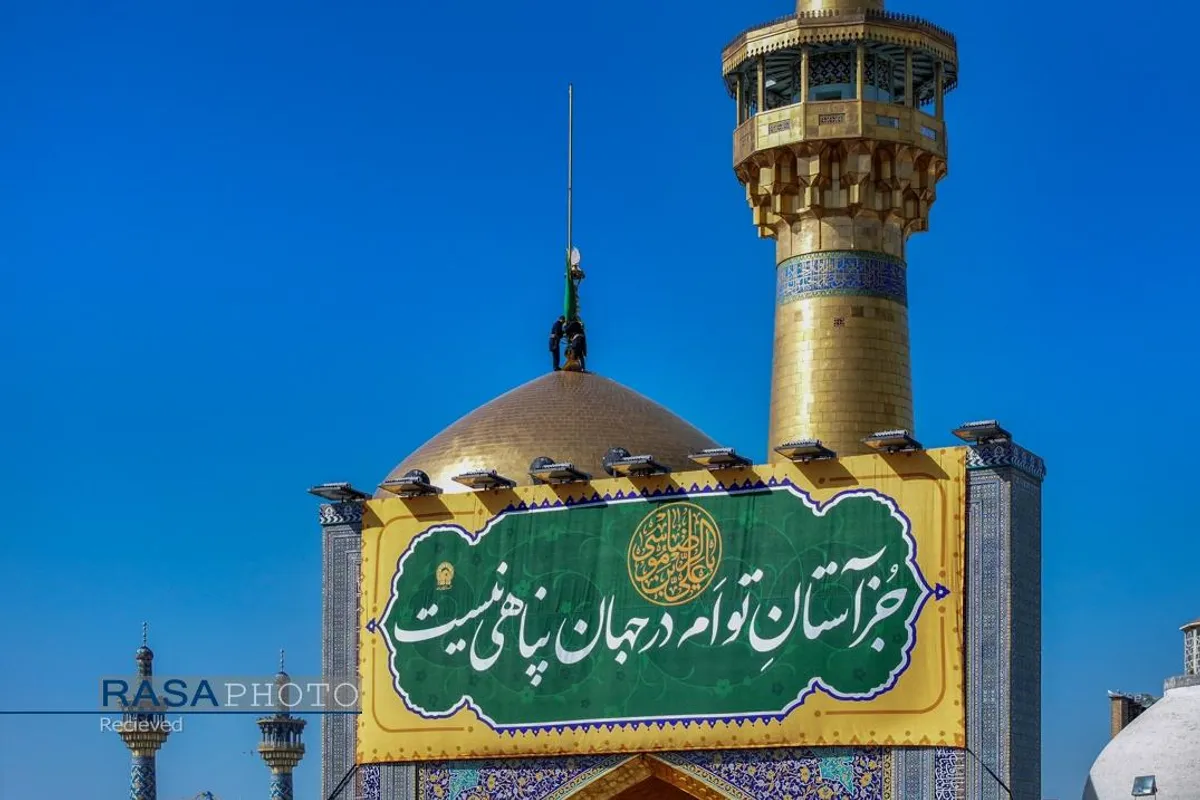 آیین تعویض پرچم گنبد منور رضوی در روز میلاد امام رئوف (ع)