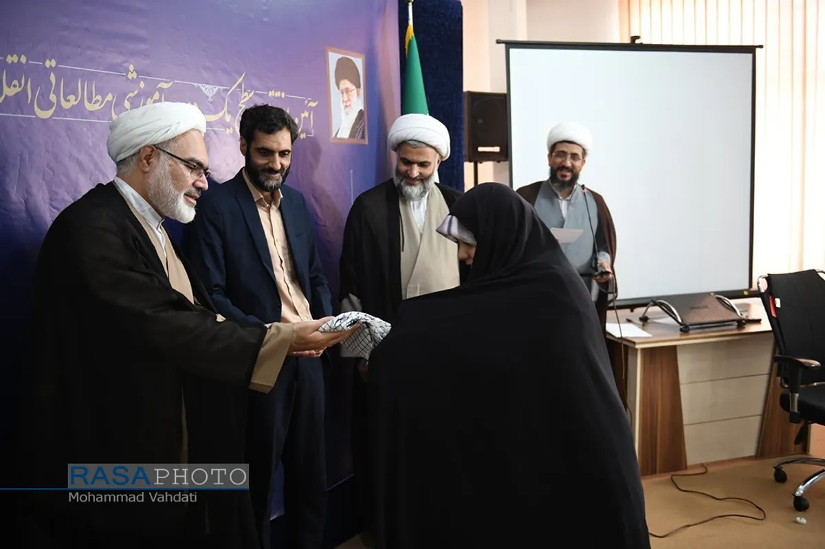 اختتامیه "دوره&zwnj;های آموزشی - مطالعاتی سطح یک معارف انقلاب اسلامی"