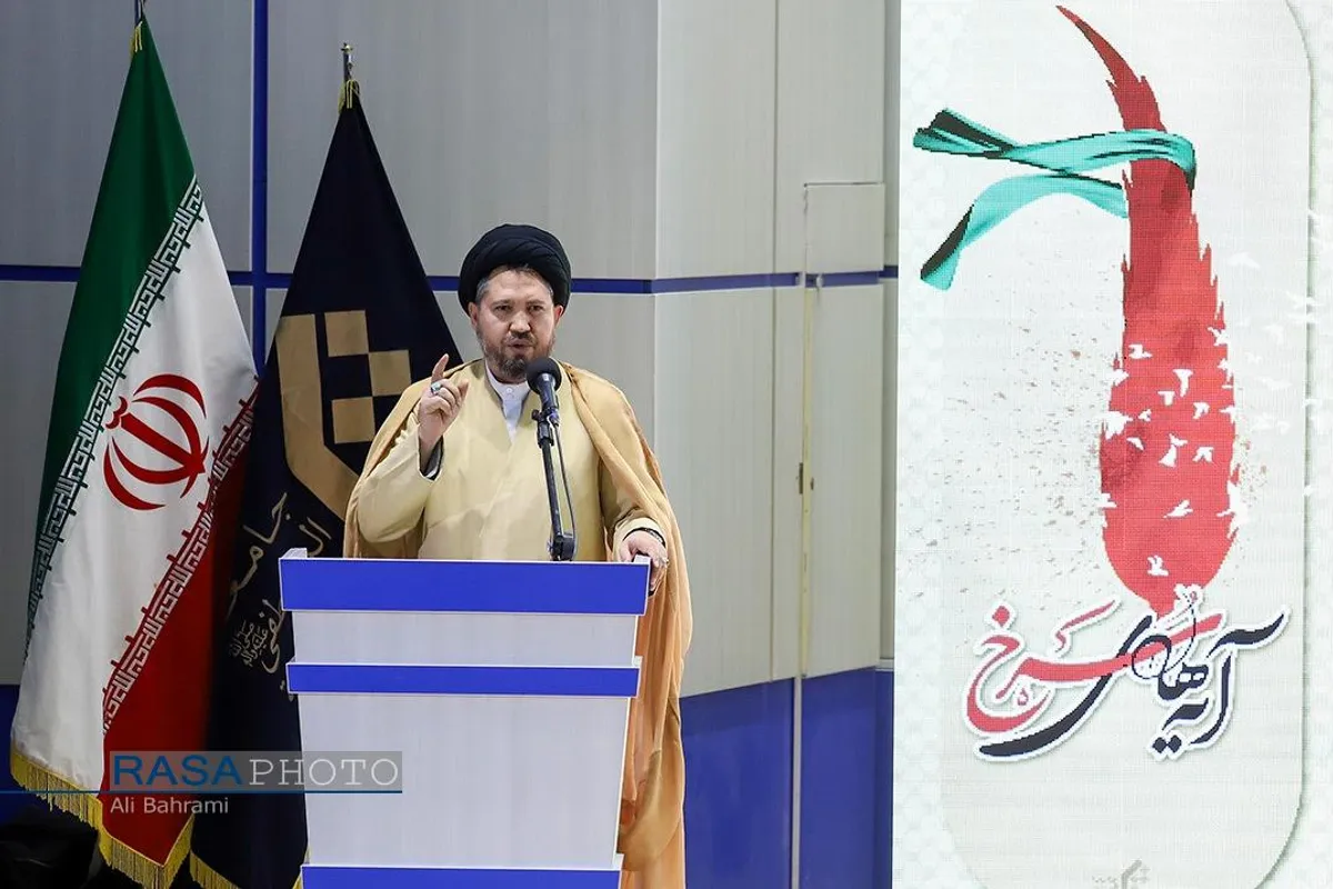 همایش بین&zwnj;المللی آیه&zwnj;های سرخ