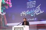 چهل و هفتمین دوره مسابقات سراسری قرآن کریم جمهوری اسلامی