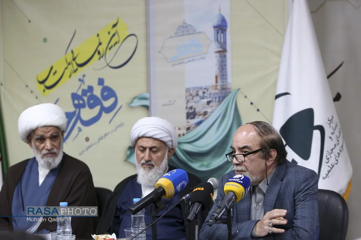 آئین رونمایی از کتاب "فقه خبر"