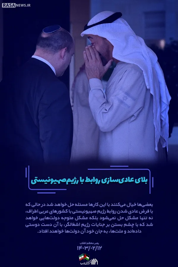 رهنمودهای رهبر معظم انقلاب درباره مسئله فلسطین