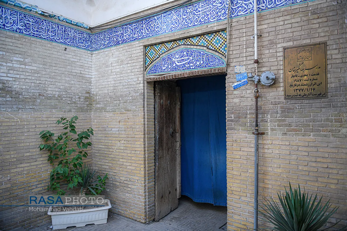 مدرسه علمیه جهانگیرخان قم