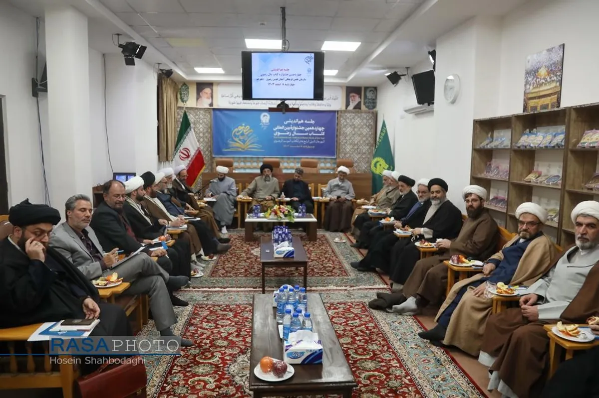 جلسه هم&zwnj;اندیشی چهاردهمین جشنواره بین المللی کتاب سال رضوی