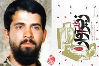 مرور زندگی فرمانده اطلاعات شهید