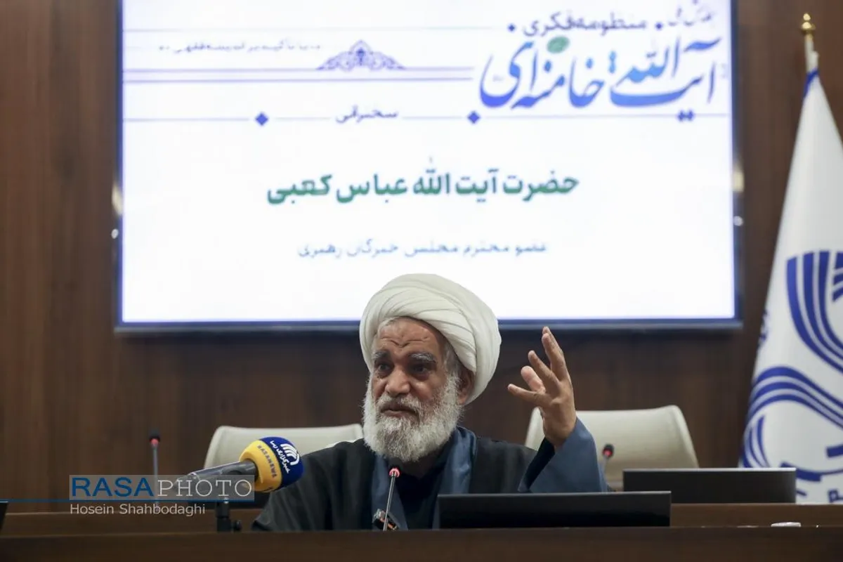 همایش ملی منظومه فکری حضرت آیت الله خامنه&zwnj;ای