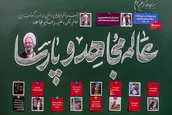نماهنگ | خسارت درگذشت آیت الله مصباح یزدی