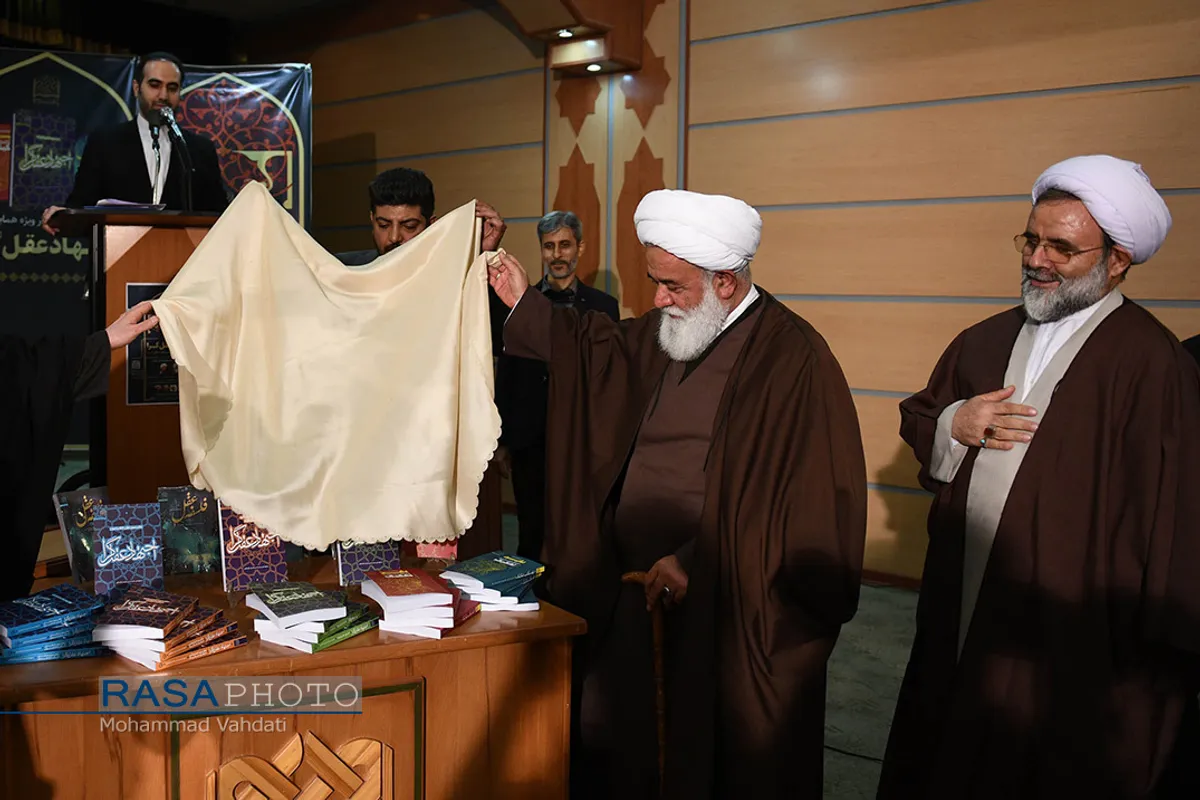همایش ملی اجتهاد عقل گرا