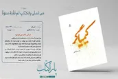 کیمیاگر
