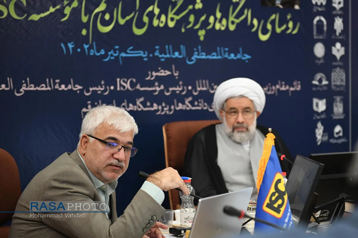 همایش روسای دانشگاه&zwnj;های و مراکز علمی و پژوهشی استان قم