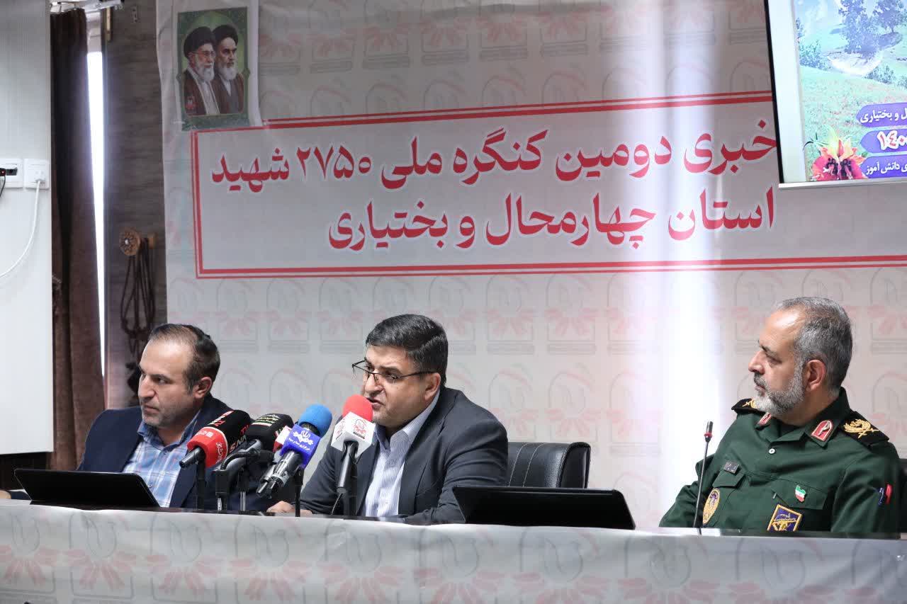 برگزاری کنگره شهدای چهارمحال و بختیاری با پشتوانه مردمی و تکیه بر ظرفیت بومی استان